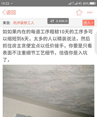 "承接,铲墙皮,腻子,油工活"
