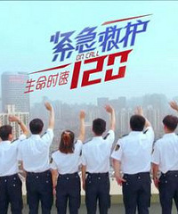 实拍急救现场手术过程 医疗纪实节目为何意外蹿红?