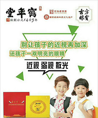 "近视眼有办法治愈吗"