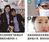 "武汉近视手术成功率有多高?艾格眼科医院专家为您解读"
