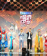 东方卫视中华系列星光奖大放异彩 《喝彩中华》获奖