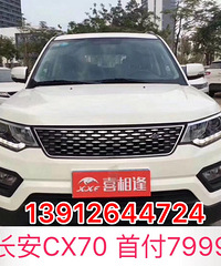 "1成首付 首付3999 买个车吧老铁13912644724"