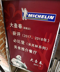 上海小吃