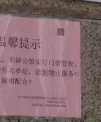 "外卖小哥进小区要交“进门费”,物业称为加强管理,住户意见不一