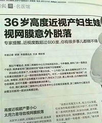 "近视那点事"