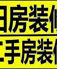 "旧房修补,旧房刷新,二手房装修,乳胶漆调"