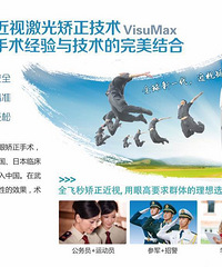 "武汉全飞秒激光手术治疗近视竟是这个样子的!【艾格眼科大讲堂】