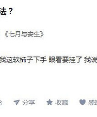 开撕杨幂baby演技差?周冬雨在网上还真是放飞自我!