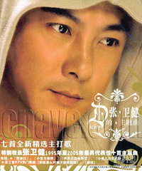 张卫健打人真相大揭秘 谢霆锋张卫健为什么打王伯昭