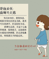 "静脉曲张怎么治疗 静脉曲张怎么调理"