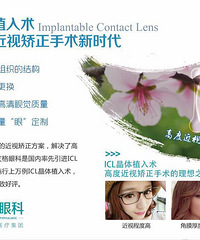 "武汉高度近视怎么办?艾格眼科教你一招轻松甩掉厚厚的眼镜"