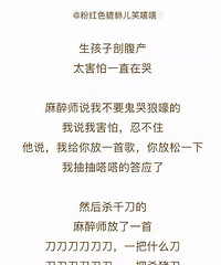 "听产科医生讲段子 把胎盘都笑出来啦!"