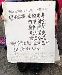 这么“赤裸裸”的乞讨理由 够雷的