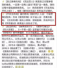 娄艺潇:活成热巴那样我宁愿去死