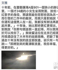 张靓颖冯珂被曝离婚?俩人分居至今未领证!