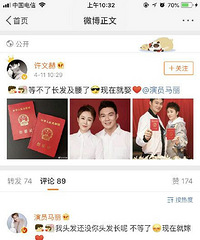 马丽领证结婚!(图)与小男友终成正果!