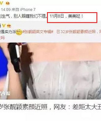 张靓颖被曝和丈夫离婚 户口本在妈妈手中结婚没领证?