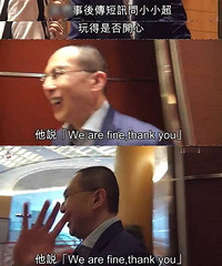 李泽楷承认新恋情!26岁港姐是怎么搞定他的