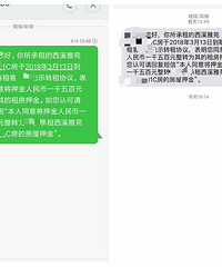 驻客公寓拖着我的租房押金不还,还玩失踪