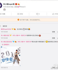 贾乃亮生日,李小璐零点为贾乃亮庆生!俩人这是和好如初了啊