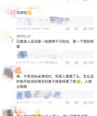 好妻子人设一线女星被曝睡小鲜肉不给资源,杨幂又躺枪