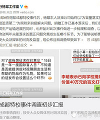 杨幂工作室主动公开与李萌合作全部细节,疑陷入“公益 骗局”