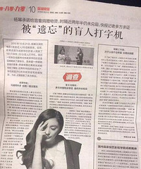 杨幂“诈捐门”疑云不断 公司驳斥李萌校方否认逼捐