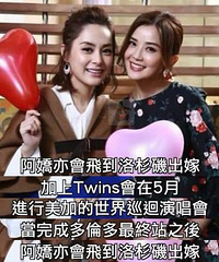 阿娇5月到美国洛杉矶举行婚礼 婚后疑随夫定居台湾
