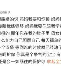和贾乃亮结婚后很心酸?李小璐小号的信息量有点大…