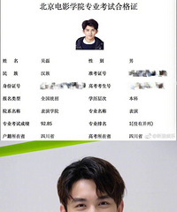 吴磊北电表演第一!小时候立的flag,终于实现了啊