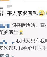 身家200亿有航母的富二代抱怨不自由 有钱为所欲为吗