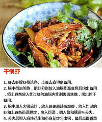 话说虾的几种吃法