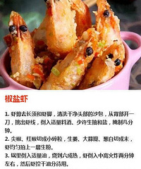 话说虾的几种吃法