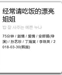 我可以单身,但我站的CP一定要成!今天丁海寅孙艺珍结婚了吗
