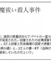 婆婆生活混乱,未婚夫涉嫌骗婚…日本公主能结成婚吗