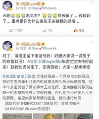 慈善界也有黑中介 杨幂们想做好人得注意这几个大坑
