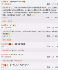 孙俪发微喊话邓超:是什么意思!评论亮了 网友:一看就是亲媳妇