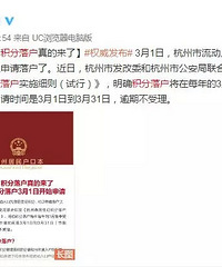 杭州积分落户细则?最详细的杭州积分落户细则都在这!