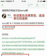 赵又廷出轨迪丽热巴?(图)迪丽热巴半夜敲赵又廷房门?