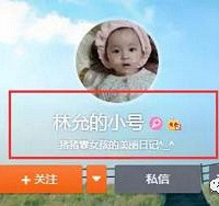 李小璐小号被扒,明星小号都是戏很多嘛!