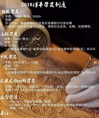 2018年学员制度,浮革大课堂欢迎你