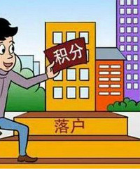 杭州居住证积分落户?杭州居住证如何办理?