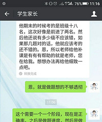 家长的肯定是最幸福的