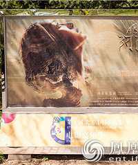《阿修罗》北京国际电影节嘉年华 打造“极欲驿站”