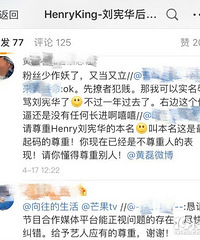 刘宪华粉丝开撕黄磊和节目组?只因为黄磊称呼Henry刘宪华为这个