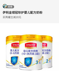 婴儿奶粉