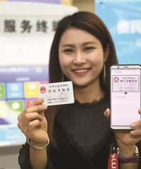 杭州人的电子身份证来了!以后不用费力证明“我就是我”了
