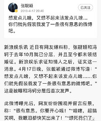 离婚传闻后张靓颖终于发声,内容在暗示什么,大家都假装有意思