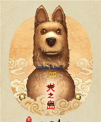 《犬之岛》曝中国风系列海报 众汪灵动诗意萌化人心