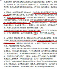 小花傍上名导踢走经纪人?神似周冬雨?又一场艺人与经纪人的手撕